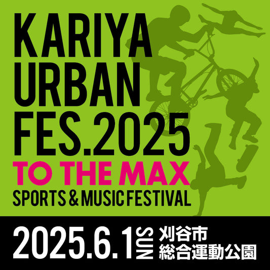 6/1はKARIYA URBAN FES.2025で出汁と温泉を与えたミニトマト販売決定！