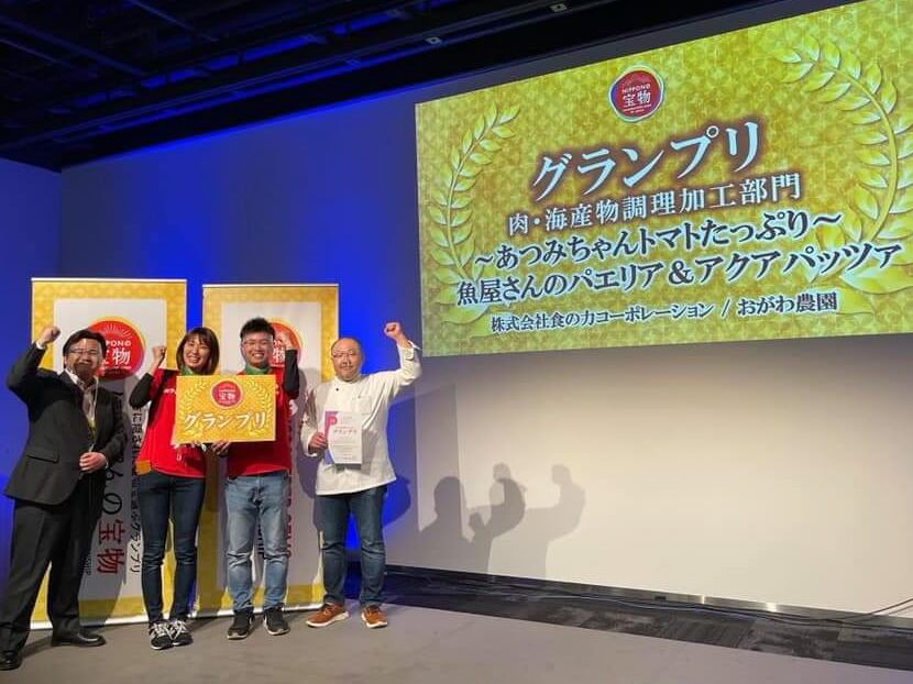 ミニトマト900ｇ+1.5kｇ・送料お得♪あつみちゃんトマト　農カード付.