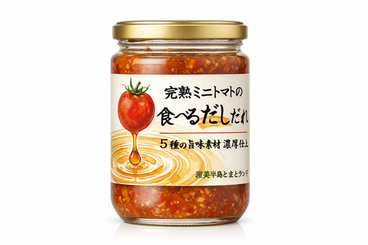 瓶に商品のラベルが貼ってあるトマトのタレ