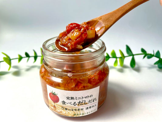 完熟ミニトマトの食べるだしだれ6本セット｜トマトソース